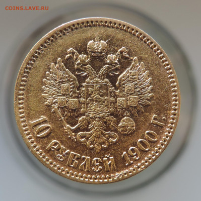 10 рублей 1900 ФЗ короткий до 21.00 мск 26.01.2026 - 4