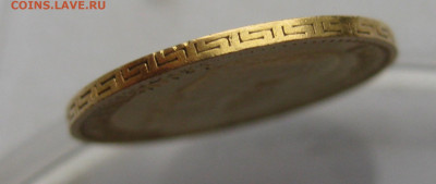 5 рублей 1898 АГ - m8.JPG