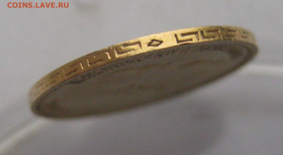 5 рублей 1898 АГ - m7.JPG