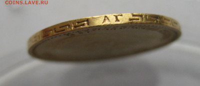 5 рублей 1898 АГ - m5.JPG