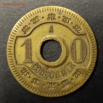 Жетон TERRIER CONSUMER . Опознание - IMG_20260123_142624