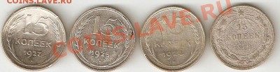 Уставшее серебро ранних Советов по цене лома - 15_1