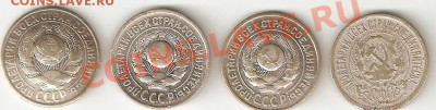 Уставшее серебро ранних Советов по цене лома - 15_2