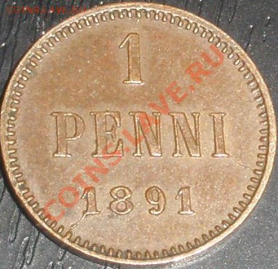 1 ПЕННИ 1891 РОССИЯ ДЛЯ ФИНЛЯНДИИ - 2.JPG