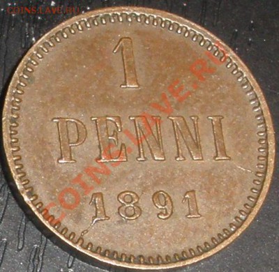 1 ПЕННИ 1891 РОССИЯ ДЛЯ ФИНЛЯНДИИ - 3.JPG