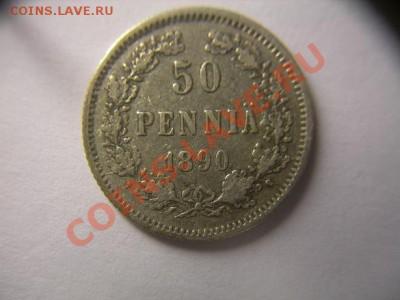 50 пенни 1890 года.Финляндия До 4.03.12.в 21.00. По Москве. - DSCN1673.JPG