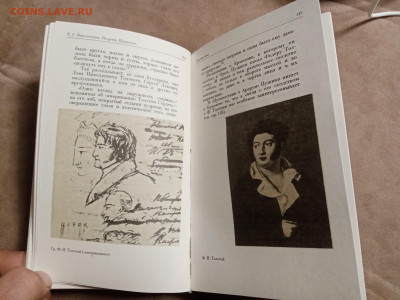 Рисунки Пушкина до 29.01.26 в 22:00 по мск - IMG_20260123_175434