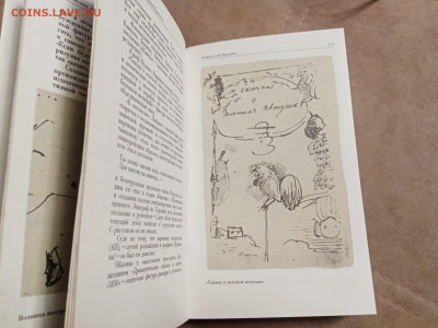 Рисунки Пушкина до 29.01.26 в 22:00 по мск - IMG_20260123_175444