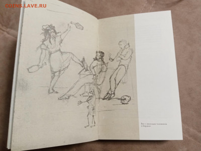 Рисунки Пушкина до 29.01.26 в 22:00 по мск - IMG_20260123_175455