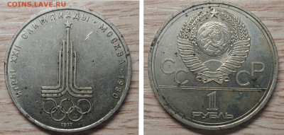 5 юбилейных рублей  до 29.01.26 - GridArt_20260123_163807926