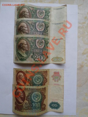 боны СССР-50р-8шт. 100р-2шт. 200р-3шт. до 02.03.12 - SAM_0671.JPG