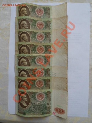 боны СССР-50р-8шт. 100р-2шт. 200р-3шт. до 02.03.12 - SAM_0670.JPG