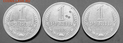 СССР 1 рубль 3 штуки 1984, 1985, 1989 г До  25.01 В 22-00 м - FullSizeRender (24)