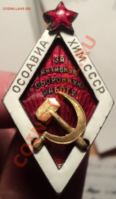 Оценка ОСОВИАХИМ "За актив.оборон. работу" и другие! - DSC05904.JPG