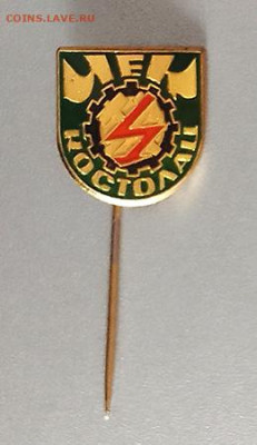 ИЕК Костолац ТЭЦ Сербия до 29.01. - знак_ТЭЦ-Костолац-Сербия