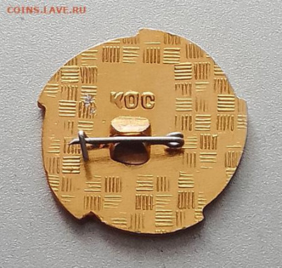 КАТЭК до 29.01. - значок_КАТЭК_КОС