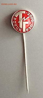 Троицк ГРЭС 2500 квт до 29.01. - знак_Троицк-ГРЭС-2500