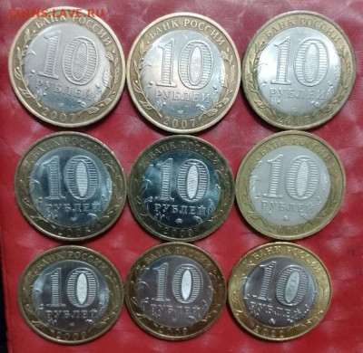 10 рублей биметалл ДГР - 15 монет Фикс 23.01.26 - 10р Бим ДГР 9 монет 04.08.25 Р