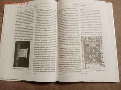 Религия история и современность до 29.01.26 в 22:00 по мск - IMG_20260123_192312