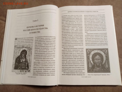 Религия история и современность до 29.01.26 в 22:00 по мск - IMG_20260123_192257