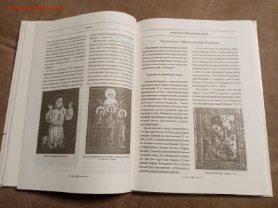 Религия история и современность до 29.01.26 в 22:00 по мск - IMG_20260123_192244