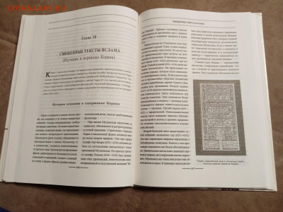 Религия история и современность до 29.01.26 в 22:00 по мск - IMG_20260123_192233