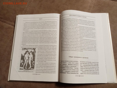 Религия история и современность до 29.01.26 в 22:00 по мск - IMG_20260123_192223