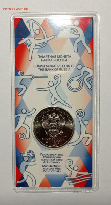 25 руб. 2025г. ЦСКА с трещиной блистера, до 25.01.2026 - IMG_20251222_191051