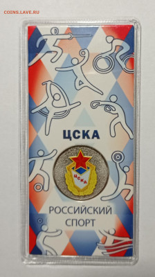 25 руб. 2025г. ЦСКА с трещиной блистера, до 25.01.2026 - IMG_20251222_190957