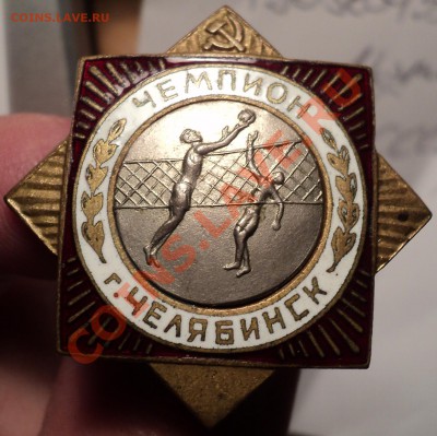 Оценка ОСОВИАХИМ "За актив.оборон. работу" и другие! - DSC05914.JPG