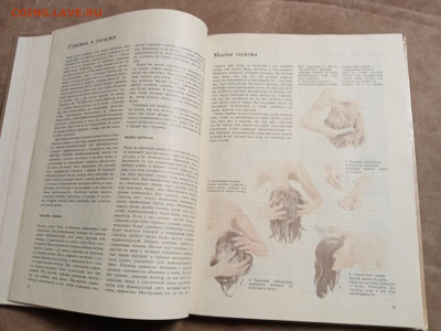 Книга о лице и теле до 29.01.26 в 22:00 по мск - IMG_20260123_203625