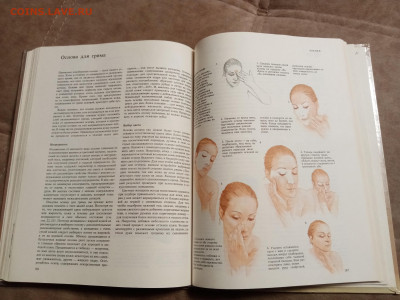 Книга о лице и теле до 29.01.26 в 22:00 по мск - IMG_20260123_203520