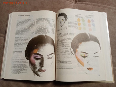 Книга о лице и теле до 29.01.26 в 22:00 по мск - IMG_20260123_203509