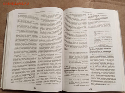 1001 вопрос про это до 29.01.26 в 22:00 по мск - IMG_20260123_204446