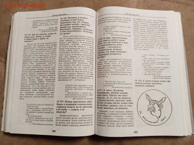 1001 вопрос про это до 29.01.26 в 22:00 по мск - IMG_20260123_204437