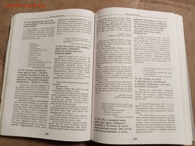 1001 вопрос про это до 29.01.26 в 22:00 по мск - IMG_20260123_204426