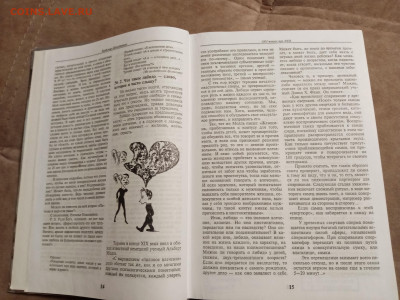 1001 вопрос про это до 29.01.26 в 22:00 по мск - IMG_20260123_204406