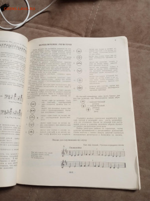 Самоучитель игры на аккордеоне до 29.01.26 в 22:00 по мск - IMG_20260123_204943