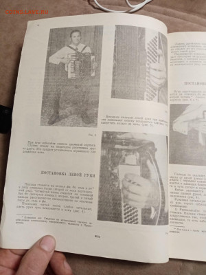 Самоучитель игры на аккордеоне до 29.01.26 в 22:00 по мск - IMG_20260123_204930