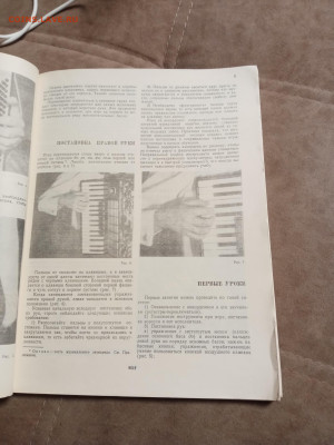 Самоучитель игры на аккордеоне до 29.01.26 в 22:00 по мск - IMG_20260123_204925