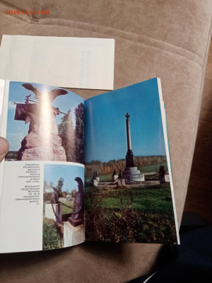 Подмосковье путеводитель 1977г до 29.01.26 в 22:00 по мск - IMG_20260123_210432