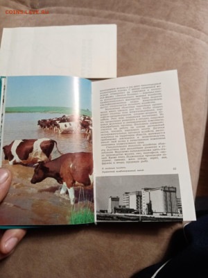 Подмосковье путеводитель 1977г до 29.01.26 в 22:00 по мск - IMG_20260123_210408