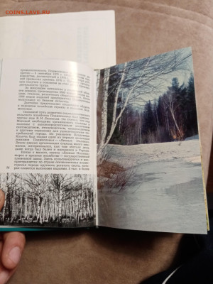 Подмосковье путеводитель 1977г до 29.01.26 в 22:00 по мск - IMG_20260123_210402