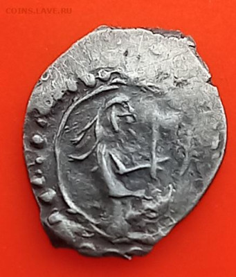 Удельная монета Василия Дмитриевича. До 28.01.2026.22-00(мск - 20260122_134153