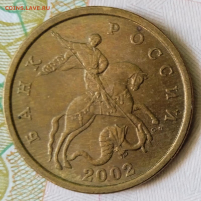 50 копеек 2002 СП. 6 шт. В Блеске! До 28.01. В 22-00 МСК - IMG_20231201_142249_1