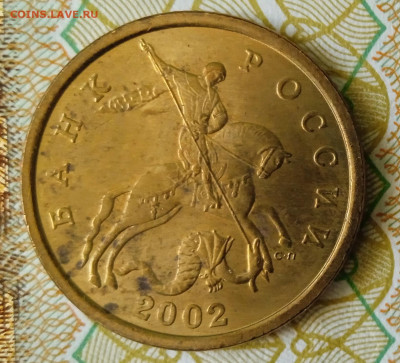 50 копеек 2002 СП. 6 шт. В Блеске! До 28.01. В 22-00 МСК - IMG_20231201_142141_1