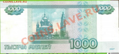 Продам 1000 рублей (АЭ0000007)-При личной встрече - 1010