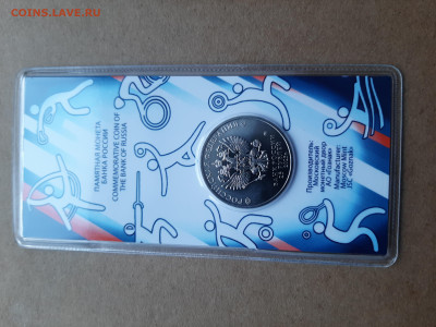 25 рублей 2025 Трудовые резервы (фикс) - 20260123_163750