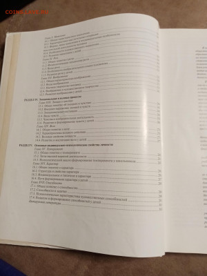 В. С. Кузина психология до 29.01.26 в 22:00 по мск - IMG_20260123_212908