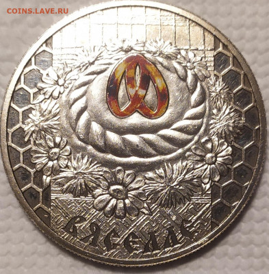 Беларусь 20 рублей. Унция. Короткий аукцион. - IMG_20260123_213900